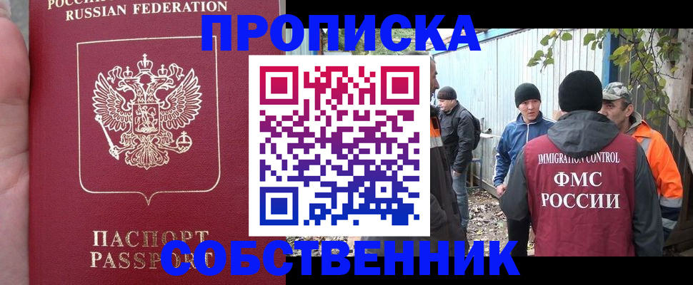 временная регистрация адрес в Немане