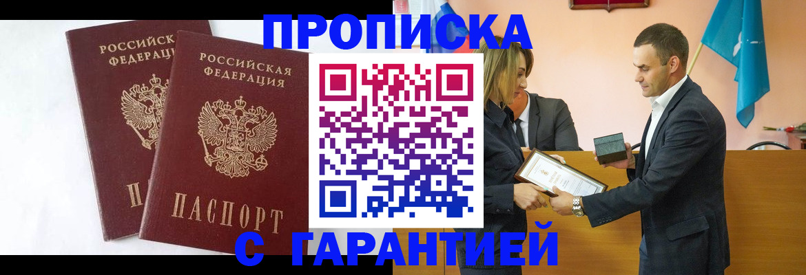 временная регистрация законно в Немане
