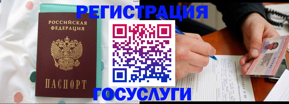 прописка для школы в Немане