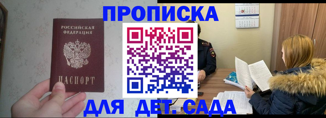 прописка для военкомата в Немане