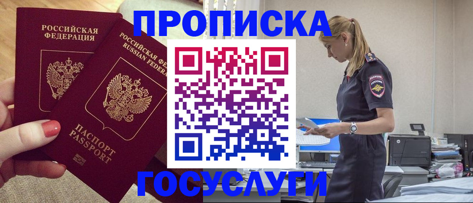 прописка поиск в Немане