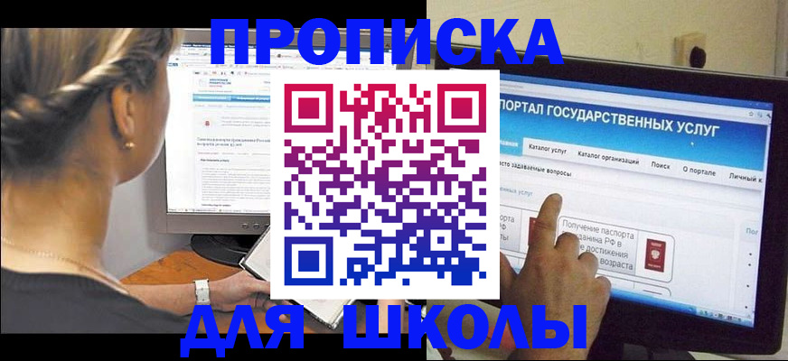 прописка паспорт в Немане