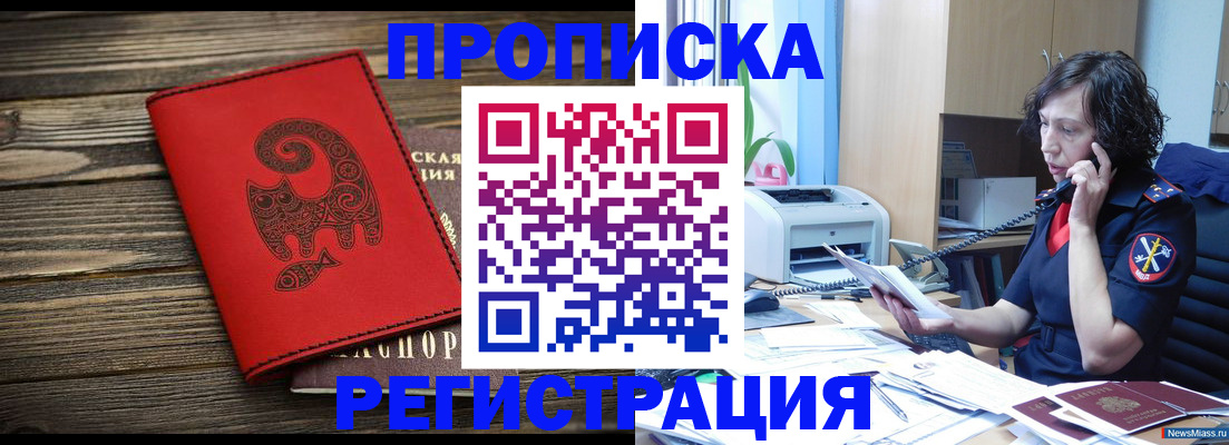 где прописаться в Немане